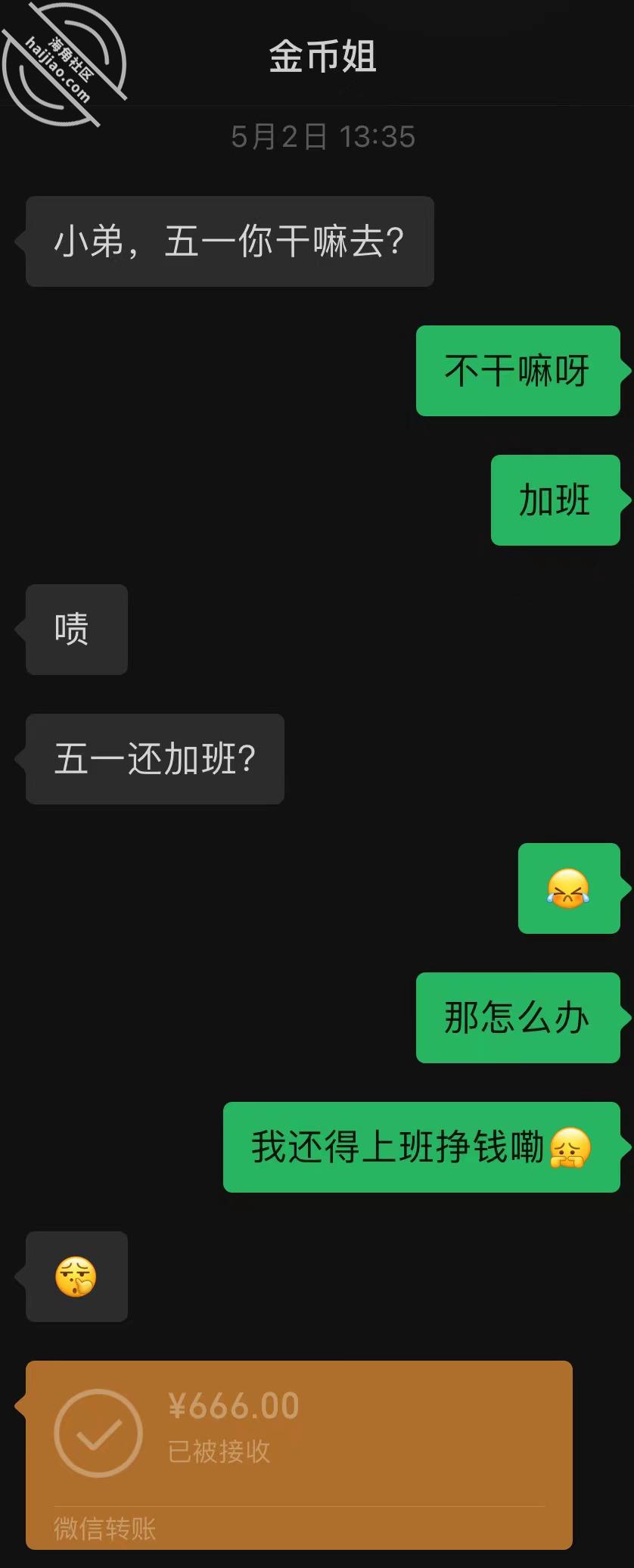 图片[2]-作者：内心中的黑暗之神 《我和亲姐姐 16 双约在五一 （视频帖）》-老宋小屋