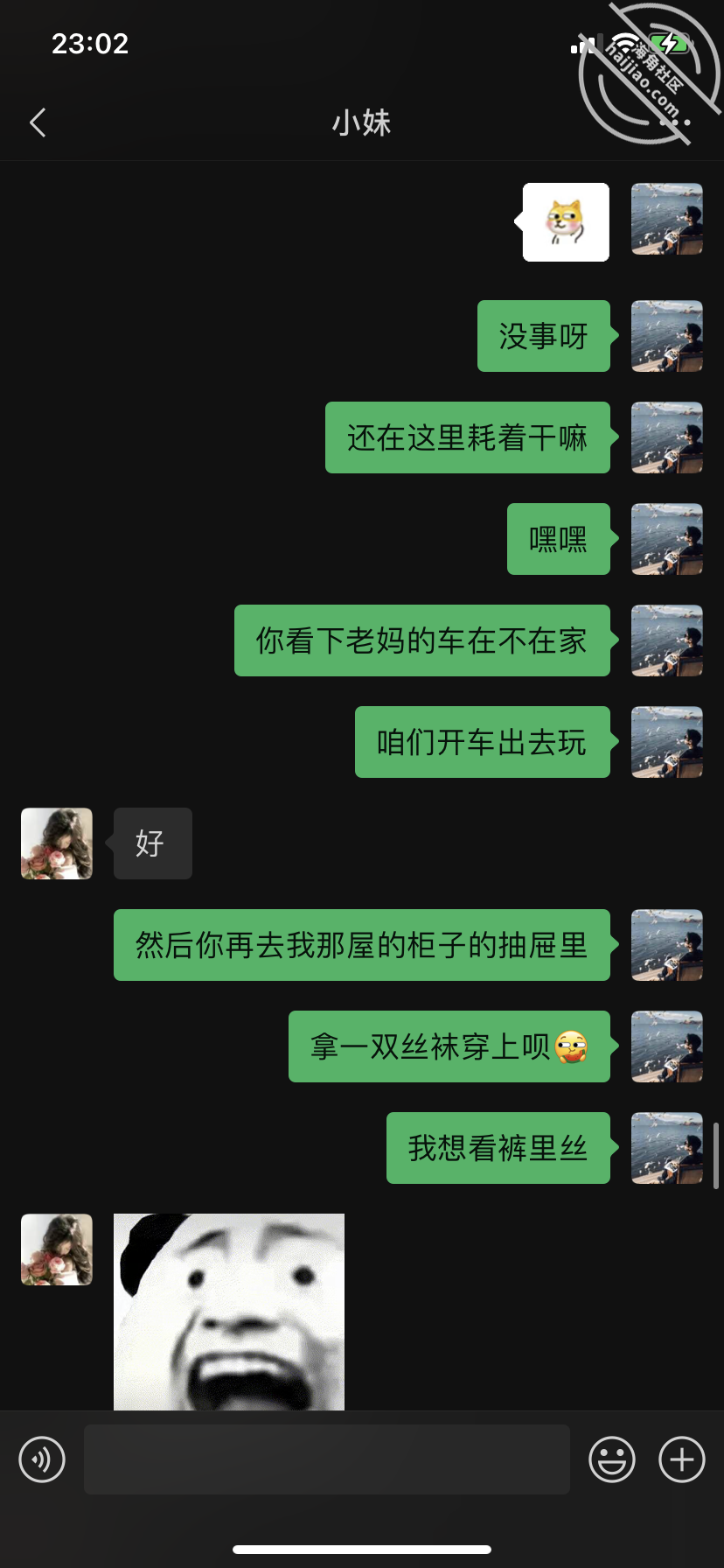 图片[20]-作者：内心中的黑暗之神 《我和亲妹妹的性福生活22 车震内射 差点被路人发现！！》-老宋小屋