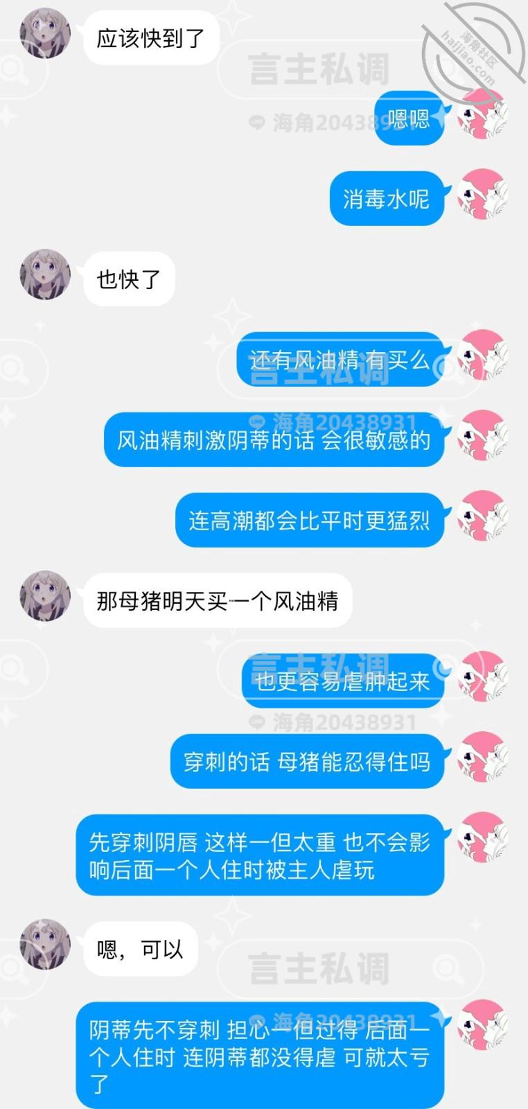 图片[20]-作者：言主私调记录 《琪琪的白虎无毛骚逼被强制高潮16次-全裸露脸薄码（带验证）》-老宋小屋