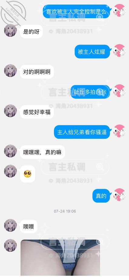 图片[20]-作者：言主私调记录 《琪琪骚逼被当面曝光给兄弟 并被惩罚尿失禁舔尿液7.24下篇》-老宋小屋