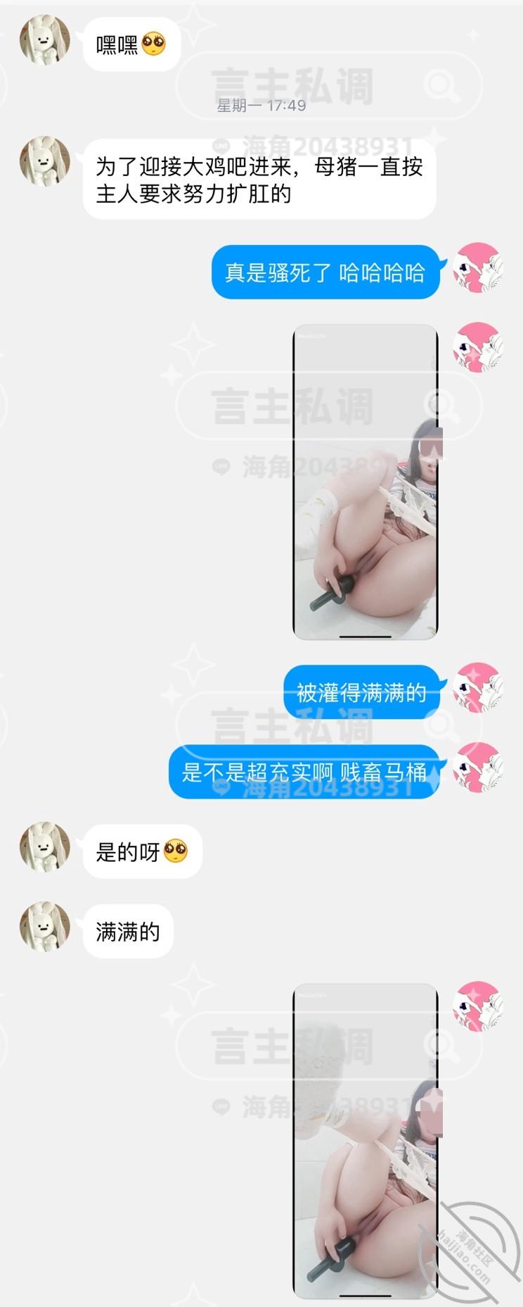 图片[20]-作者：言主私调记录 《琪琪千里送逼倒数第4天 搅拌棒肛交8.22》-老宋小屋