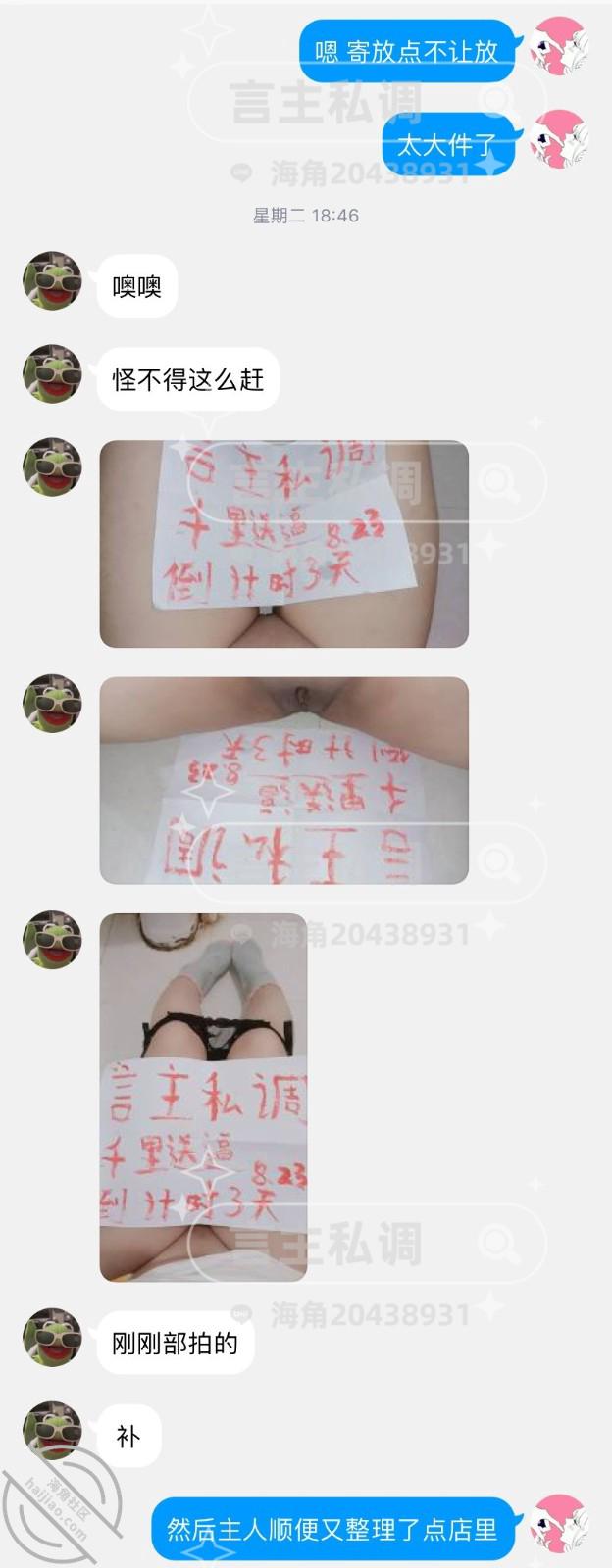 图片[20]-作者：言主私调记录 《琪琪千里送逼倒计时3天 仙女棒肛交高潮至喷尿8.23》-老宋小屋