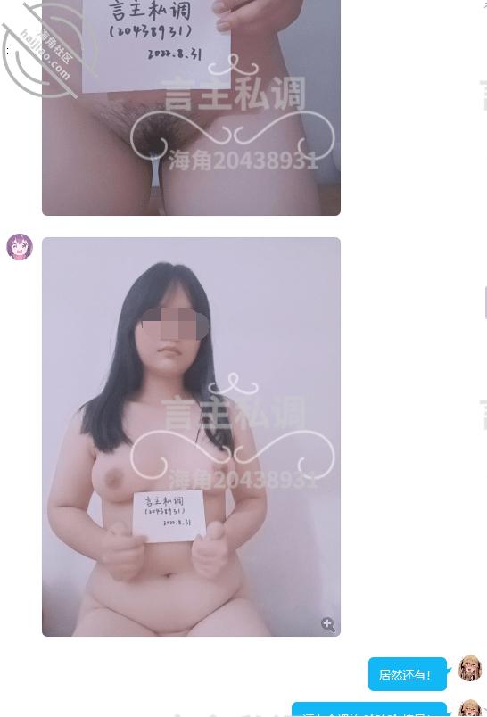 图片[20]-作者：言主私调记录 《露脸曝光社死上瘾的丧志处女母猪稚嫩诱惑（6）》-老宋小屋