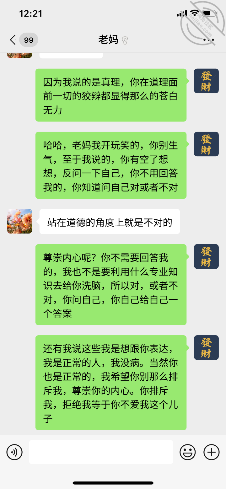 图片[20]-作者：舅妈的爱情故事 《【真实乱伦】四十路熟妇满足心理畸形儿子 老A8生母迎接儿子回快乐老家》-老宋小屋