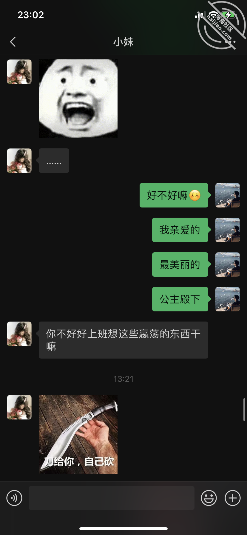 图片[21]-作者：内心中的黑暗之神 《我和亲妹妹的性福生活22 车震内射 差点被路人发现！！》-老宋小屋