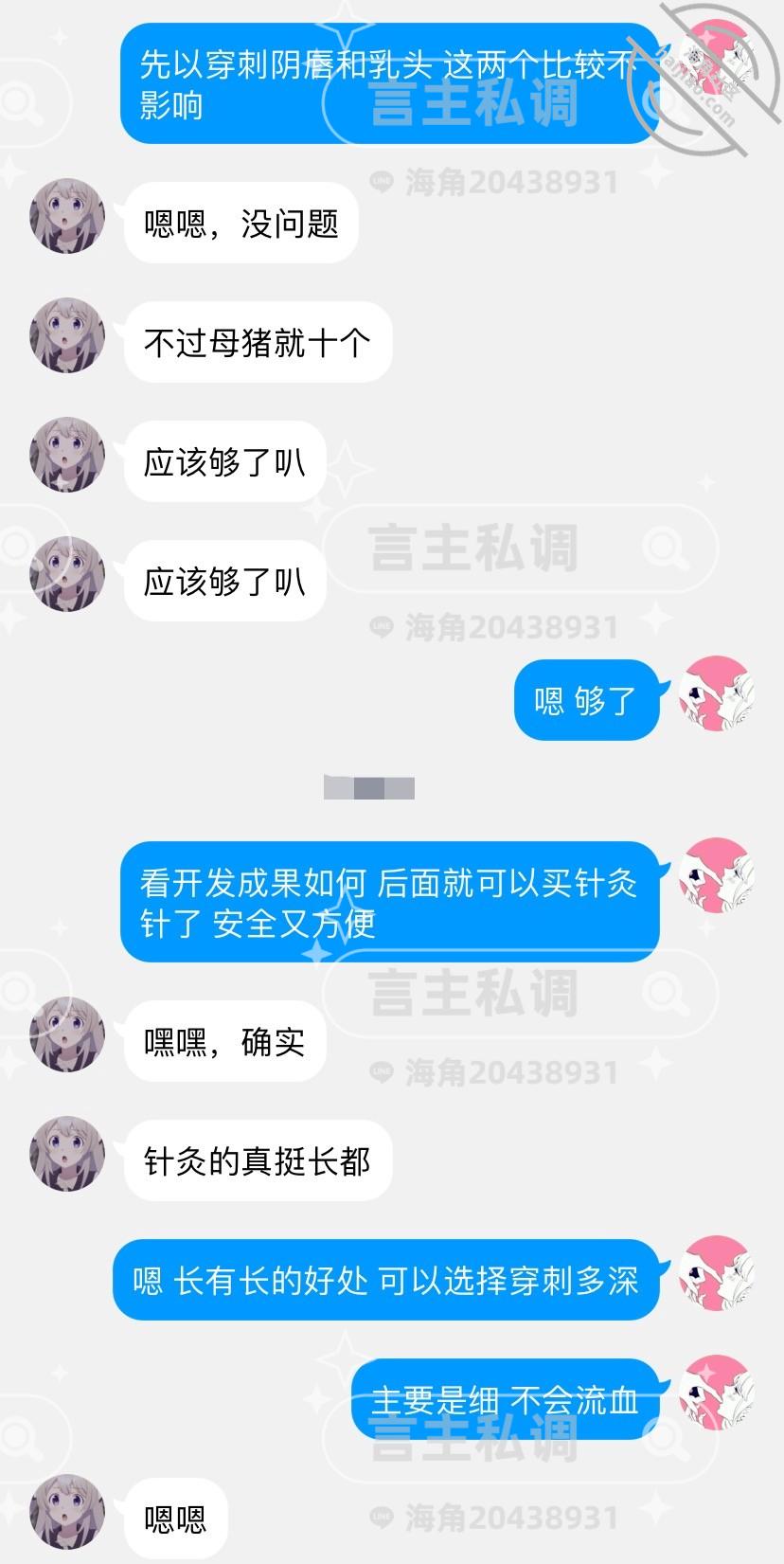 图片[21]-作者：言主私调记录 《琪琪的白虎无毛骚逼被强制高潮16次-全裸露脸薄码（带验证）》-老宋小屋