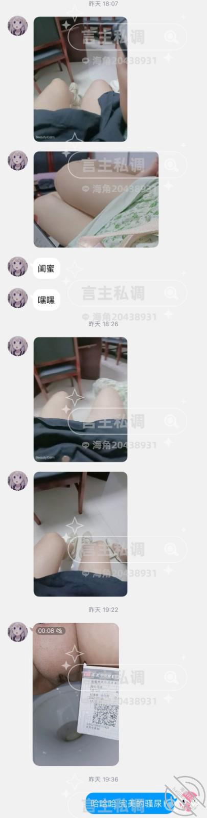 图片[21]-作者：言主私调记录 《琪琪和闺蜜去看电影被控制露出高潮 回家又被惩罚强高喷尿》-老宋小屋