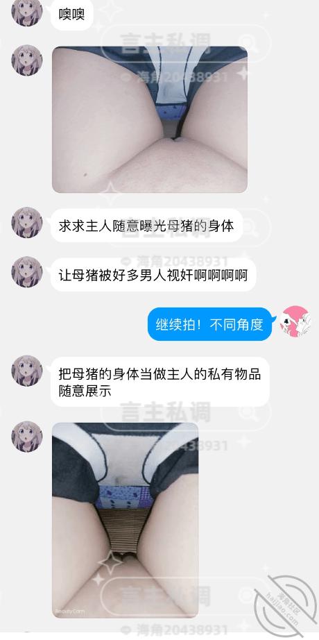 图片[21]-作者：言主私调记录 《琪琪骚逼被当面曝光给兄弟 并被惩罚尿失禁舔尿液7.24下篇》-老宋小屋
