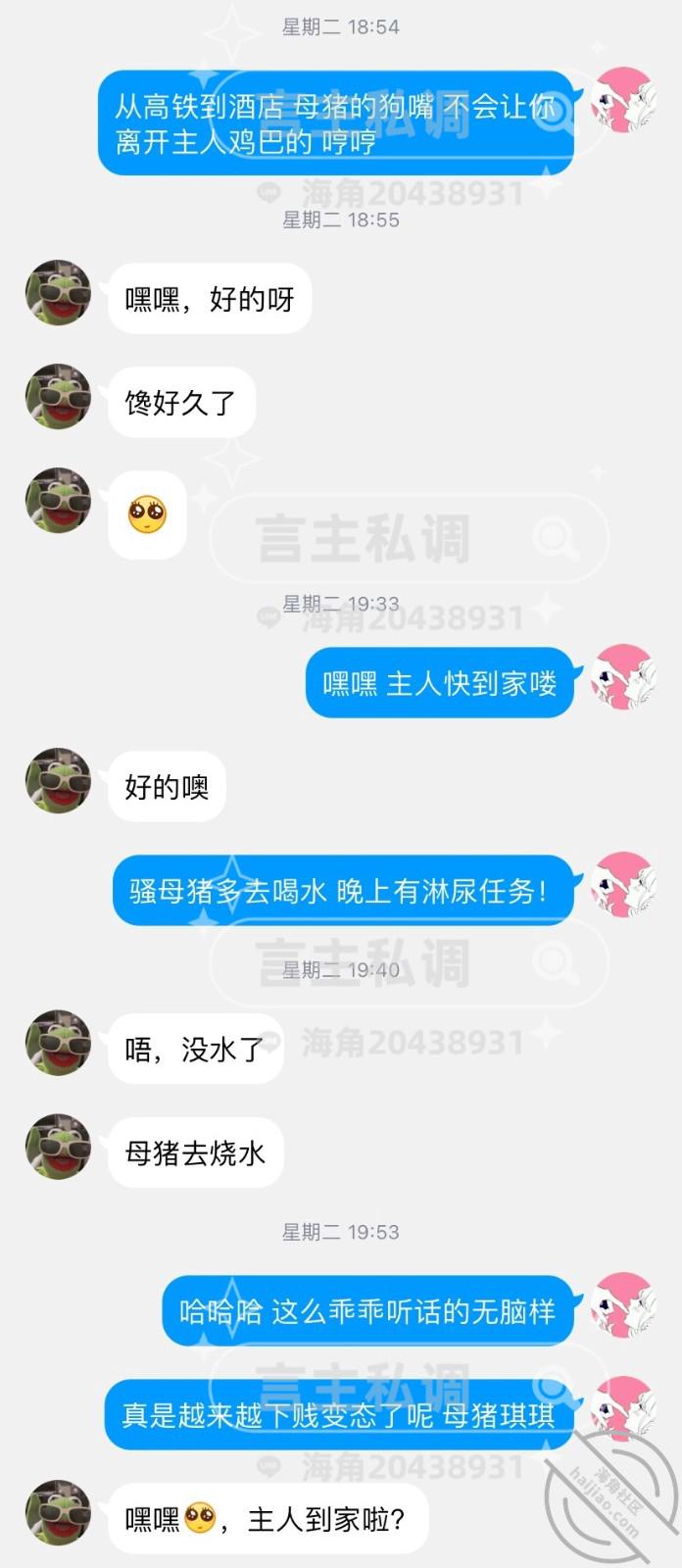 图片[21]-作者：言主私调记录 《琪琪千里送逼倒计时3天 仙女棒肛交高潮至喷尿8.23》-老宋小屋