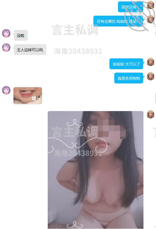 图片[21]-作者：言主私调记录 《露脸曝光社死上瘾的丧志处女母猪稚嫩诱惑（6）》-老宋小屋
