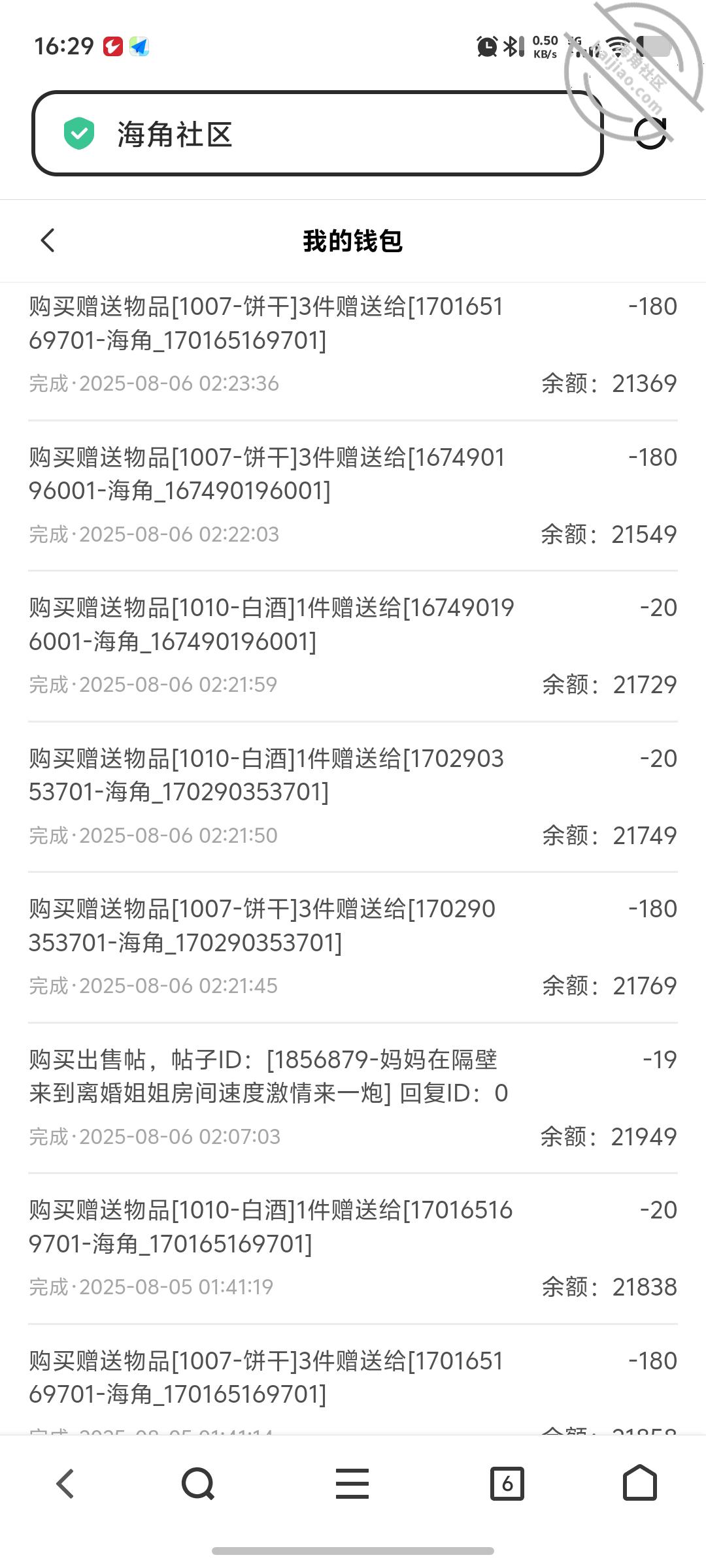 图片[21]-作者：最爱巨乳燕妹 《[真实记录]燕妹为了我买的新衣服，很感动，作为回报，我只能卖力的操她！》-老宋小屋