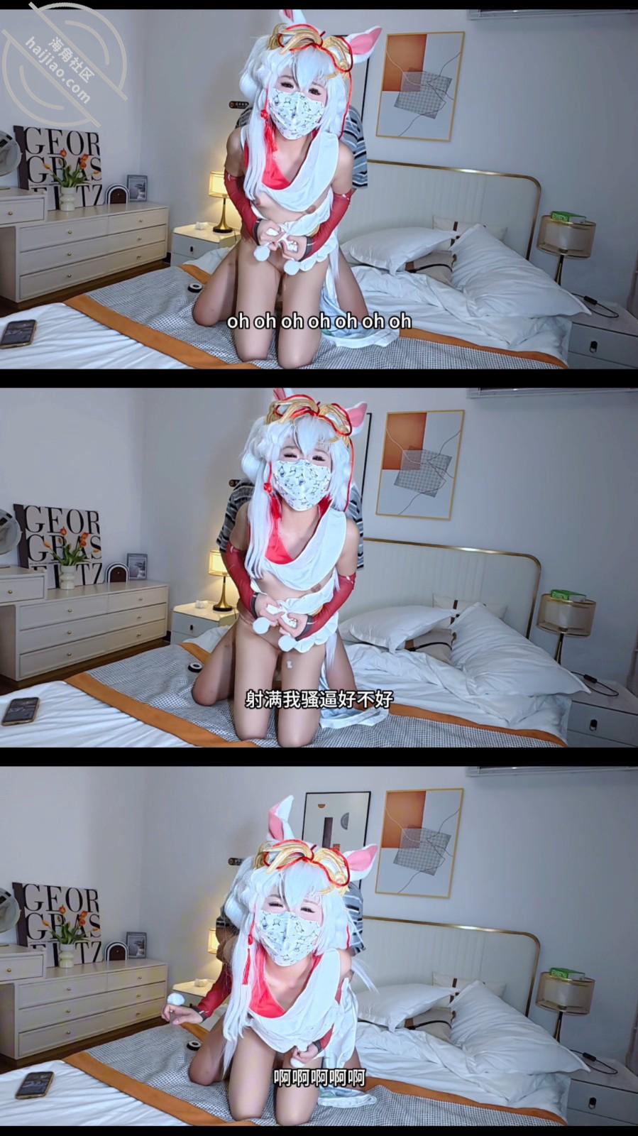 图片[21]-作者：爱吃雪糕啊 《【雪糕原创65】雪糕cos公孙离，用身体换摄影师的写真》-老宋小屋