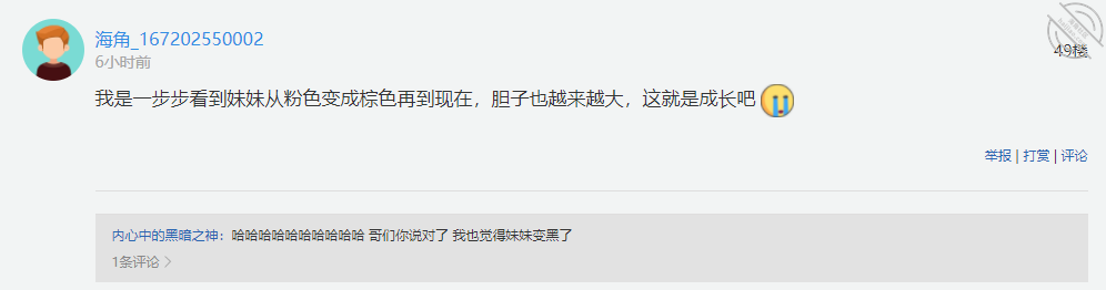 图片[21]-作者：内心中的黑暗之神 《我和妹妹的性福生活24 电竞酒店的黑白丝诱惑 评论送金币~》-老宋小屋