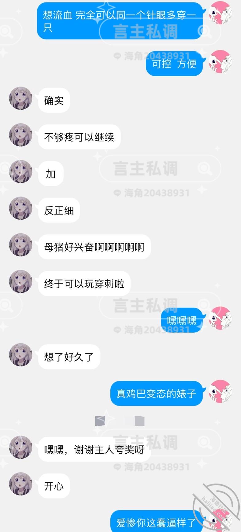 图片[22]-作者：言主私调记录 《琪琪的白虎无毛骚逼被强制高潮16次-全裸露脸薄码（带验证）》-老宋小屋