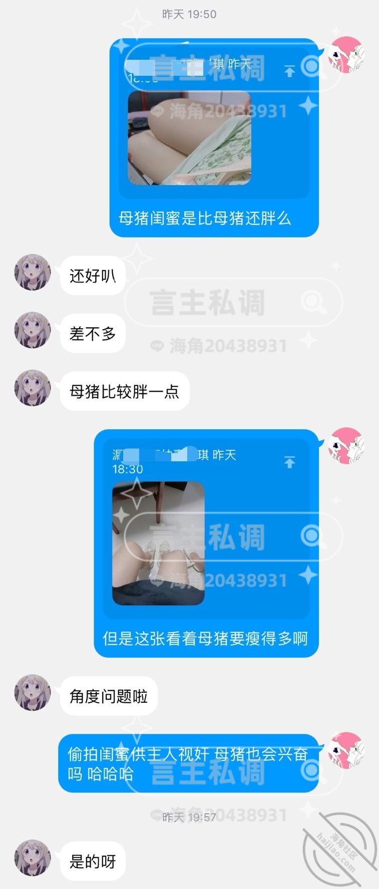 图片[22]-作者：言主私调记录 《琪琪和闺蜜去看电影被控制露出高潮 回家又被惩罚强高喷尿》-老宋小屋