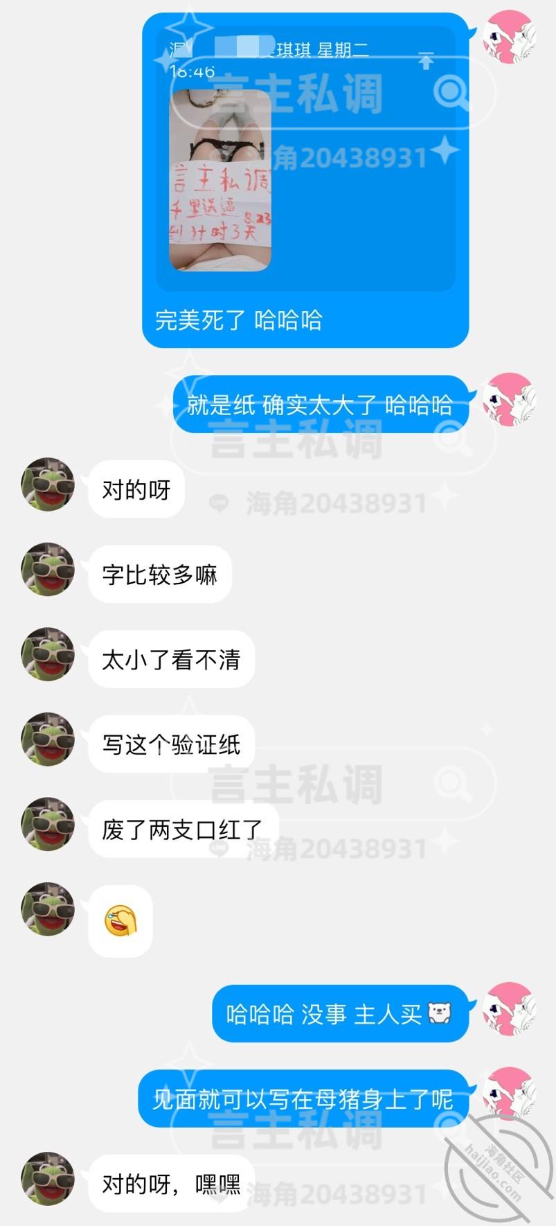 图片[22]-作者：言主私调记录 《琪琪千里送逼倒计时3天 仙女棒肛交高潮至喷尿8.23》-老宋小屋