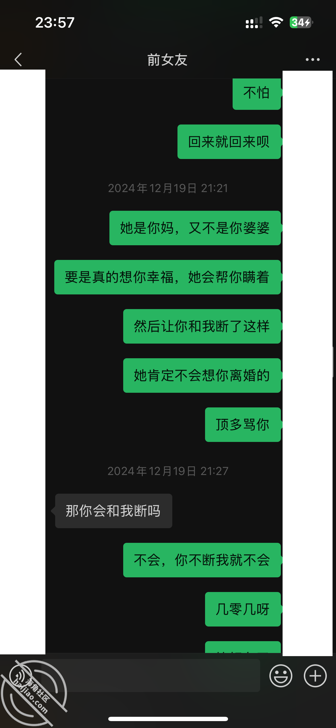 图片[23]-作者：内心中的黑暗之神 《历时一年，和前女友再续前缘，她已成为两孩妈，在她家偷情无套内射（视频贴）》-老宋小屋