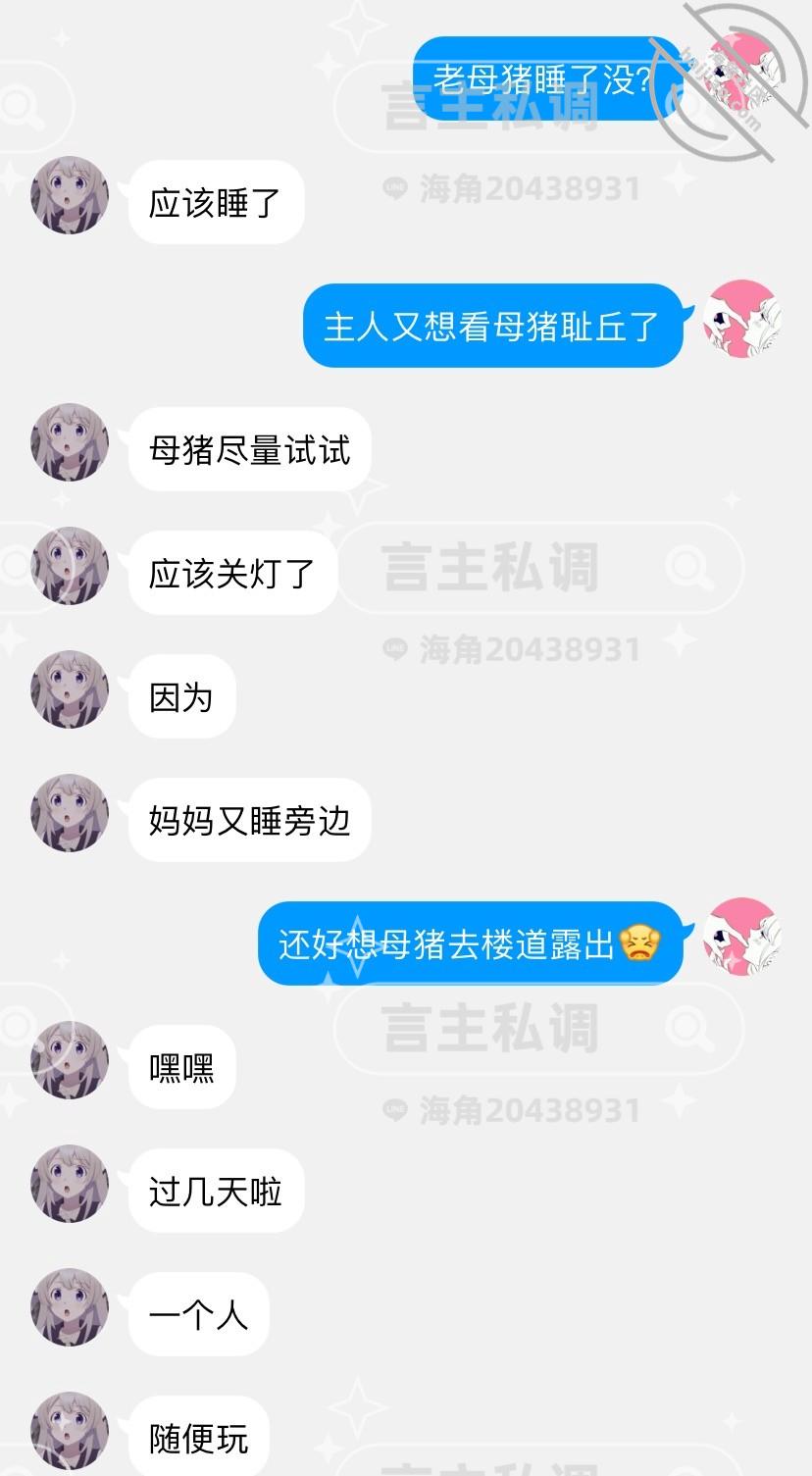图片[23]-作者：言主私调记录 《琪琪的白虎无毛骚逼被强制高潮16次-全裸露脸薄码（带验证）》-老宋小屋