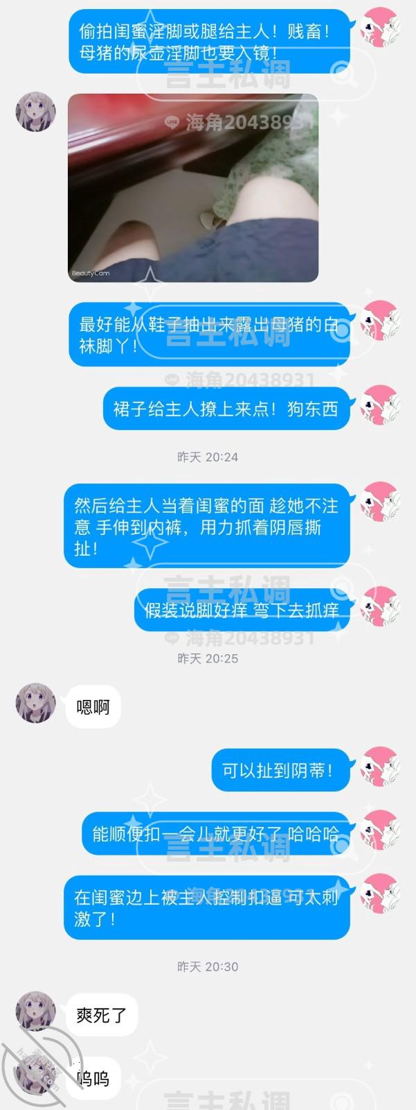 图片[23]-作者：言主私调记录 《琪琪和闺蜜去看电影被控制露出高潮 回家又被惩罚强高喷尿》-老宋小屋