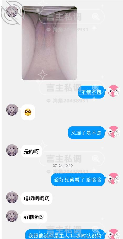 图片[23]-作者：言主私调记录 《琪琪骚逼被当面曝光给兄弟 并被惩罚尿失禁舔尿液7.24下篇》-老宋小屋