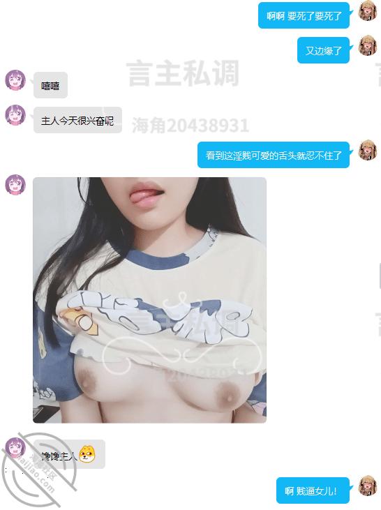 图片[23]-作者：言主私调记录 《露脸曝光社死上瘾的丧志处女母猪稚嫩诱惑（6）》-老宋小屋