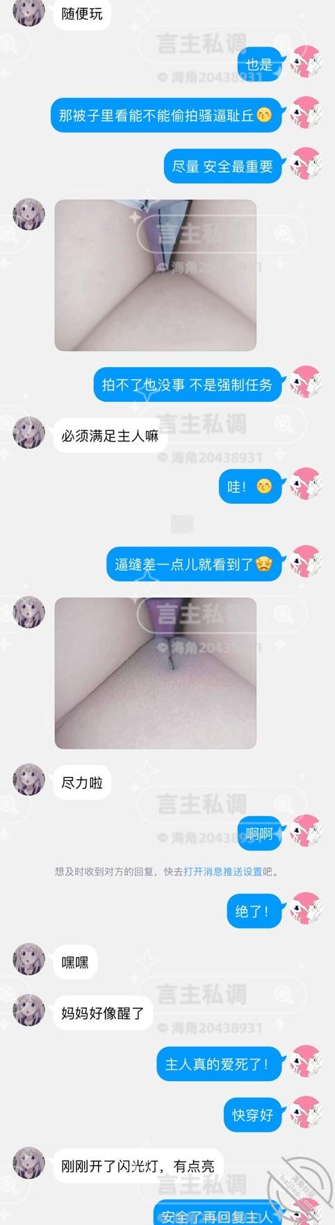 图片[24]-作者：言主私调记录 《琪琪的白虎无毛骚逼被强制高潮16次-全裸露脸薄码（带验证）》-老宋小屋