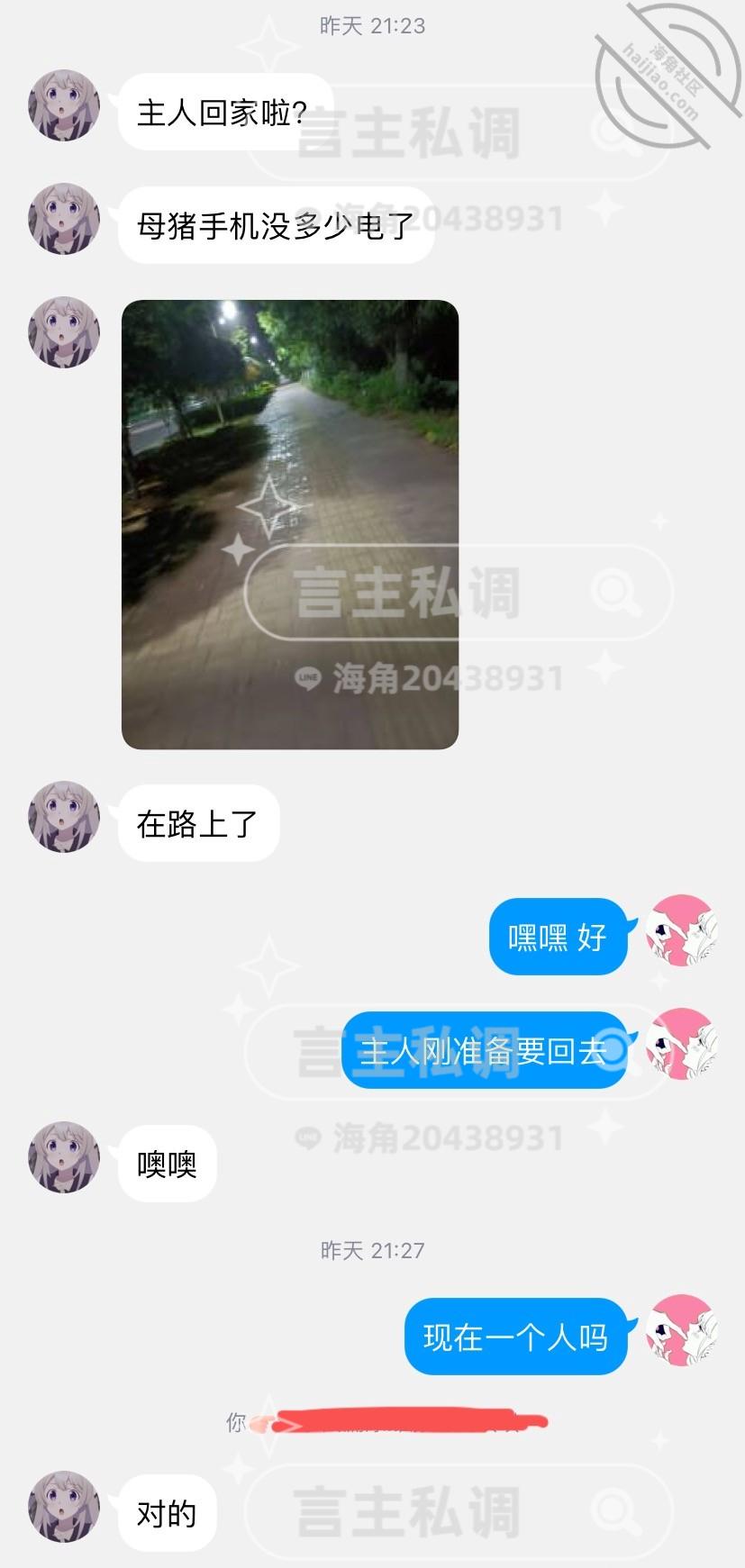 图片[24]-作者：言主私调记录 《琪琪和闺蜜去看电影被控制露出高潮 回家又被惩罚强高喷尿》-老宋小屋