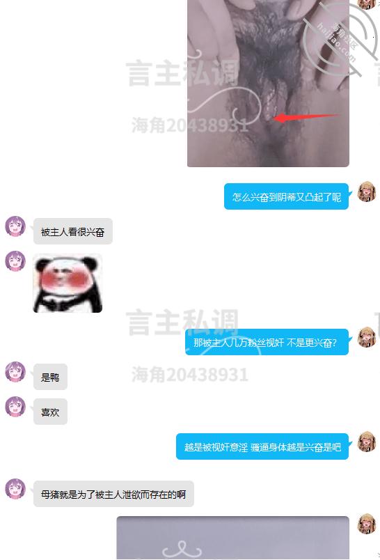 图片[24]-作者：言主私调记录 《露脸曝光社死上瘾的丧志处女母猪稚嫩诱惑（6）》-老宋小屋