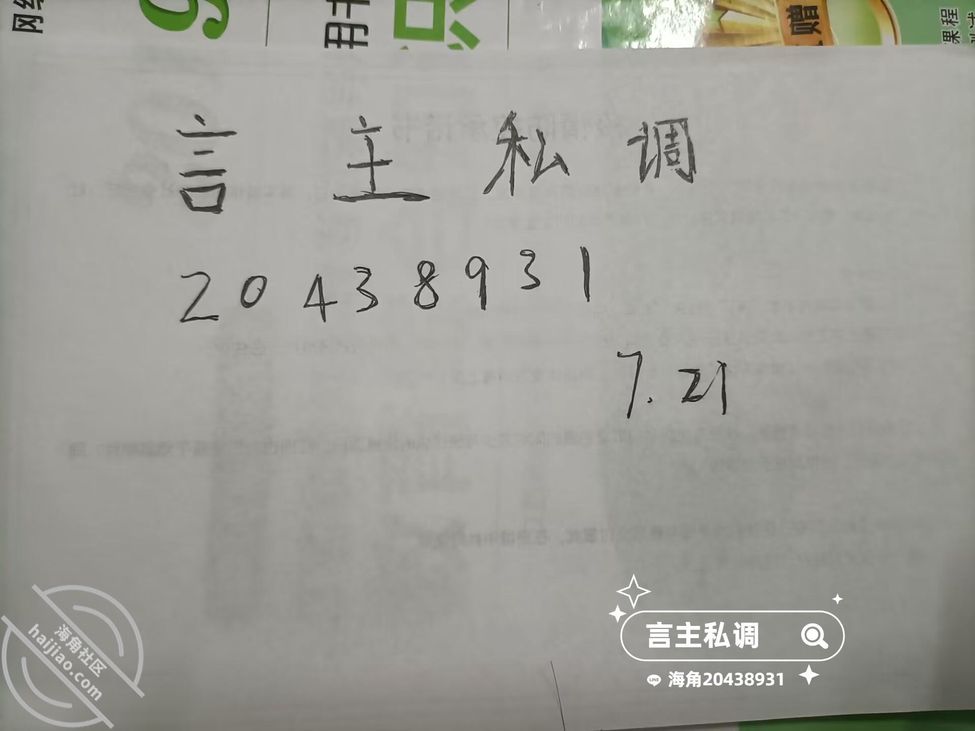 图片[25]-作者：言主私调记录 《琪琪的白虎无毛骚逼被强制高潮16次-全裸露脸薄码（带验证）》-老宋小屋