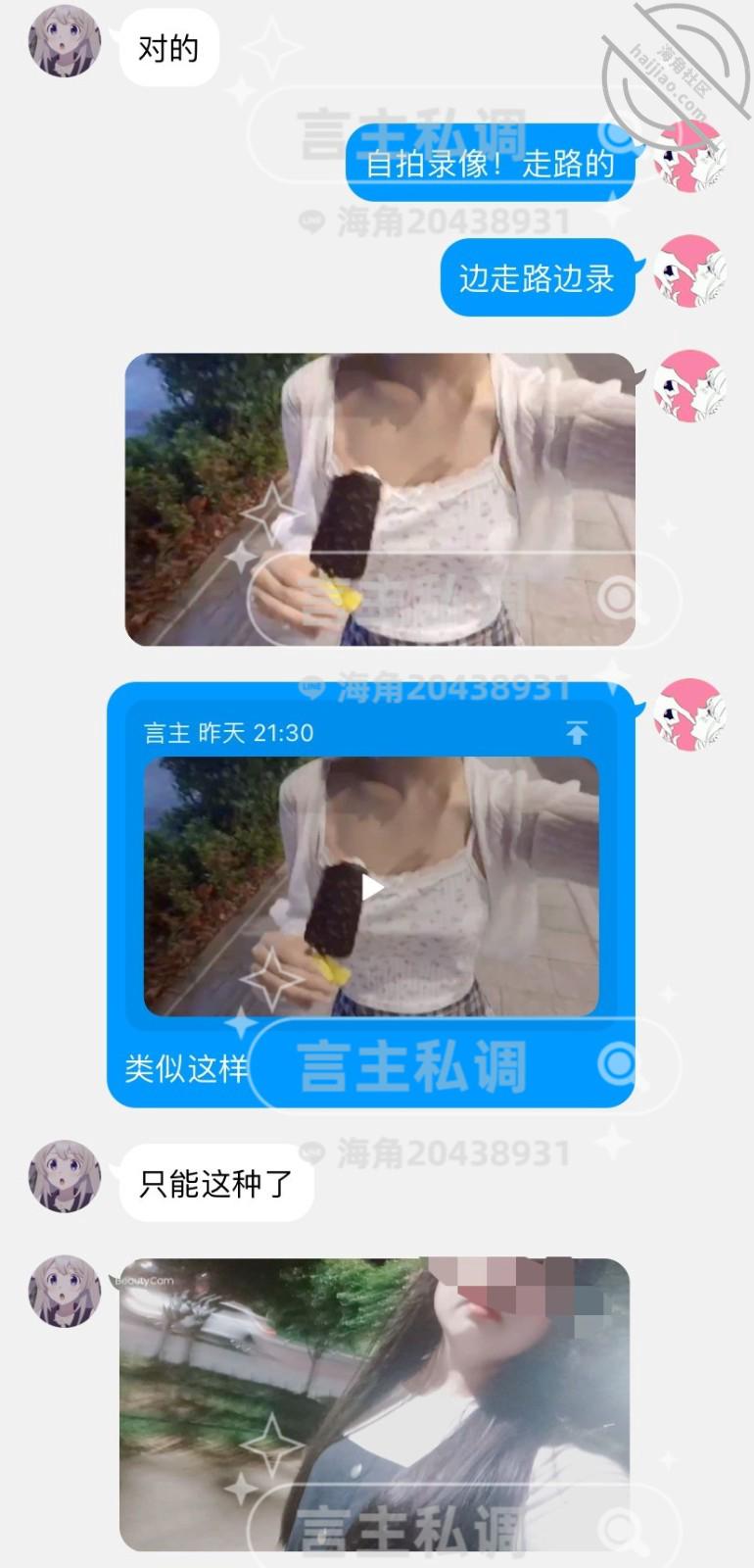 图片[25]-作者：言主私调记录 《琪琪和闺蜜去看电影被控制露出高潮 回家又被惩罚强高喷尿》-老宋小屋