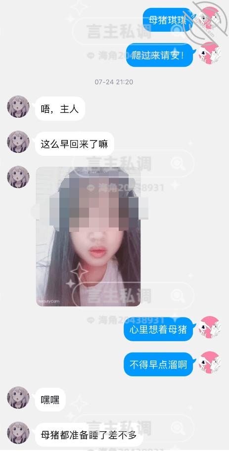 图片[25]-作者：言主私调记录 《琪琪骚逼被当面曝光给兄弟 并被惩罚尿失禁舔尿液7.24下篇》-老宋小屋