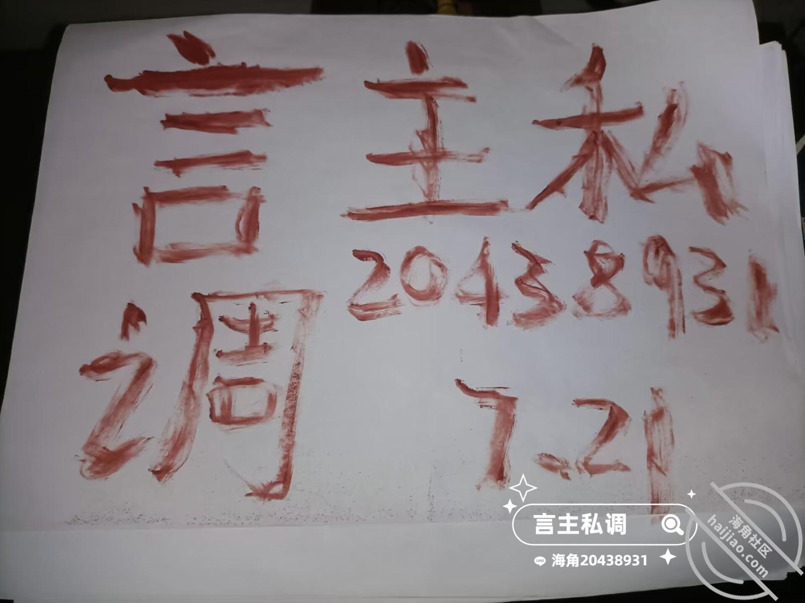 图片[26]-作者：言主私调记录 《琪琪的白虎无毛骚逼被强制高潮16次-全裸露脸薄码（带验证）》-老宋小屋