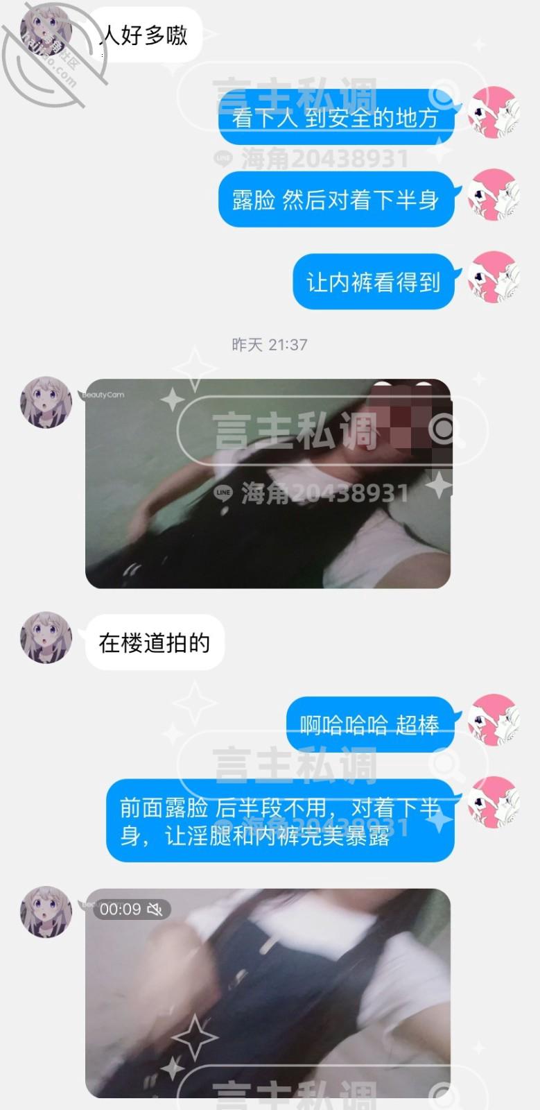 图片[26]-作者：言主私调记录 《琪琪和闺蜜去看电影被控制露出高潮 回家又被惩罚强高喷尿》-老宋小屋
