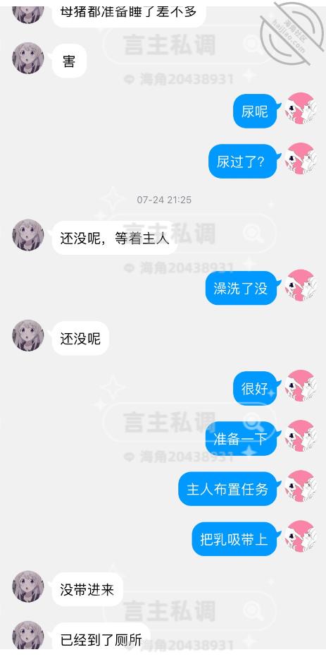 图片[26]-作者：言主私调记录 《琪琪骚逼被当面曝光给兄弟 并被惩罚尿失禁舔尿液7.24下篇》-老宋小屋