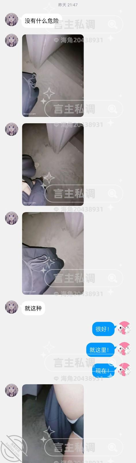 图片[27]-作者：言主私调记录 《琪琪和闺蜜去看电影被控制露出高潮 回家又被惩罚强高喷尿》-老宋小屋