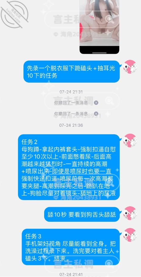 图片[27]-作者：言主私调记录 《琪琪骚逼被当面曝光给兄弟 并被惩罚尿失禁舔尿液7.24下篇》-老宋小屋