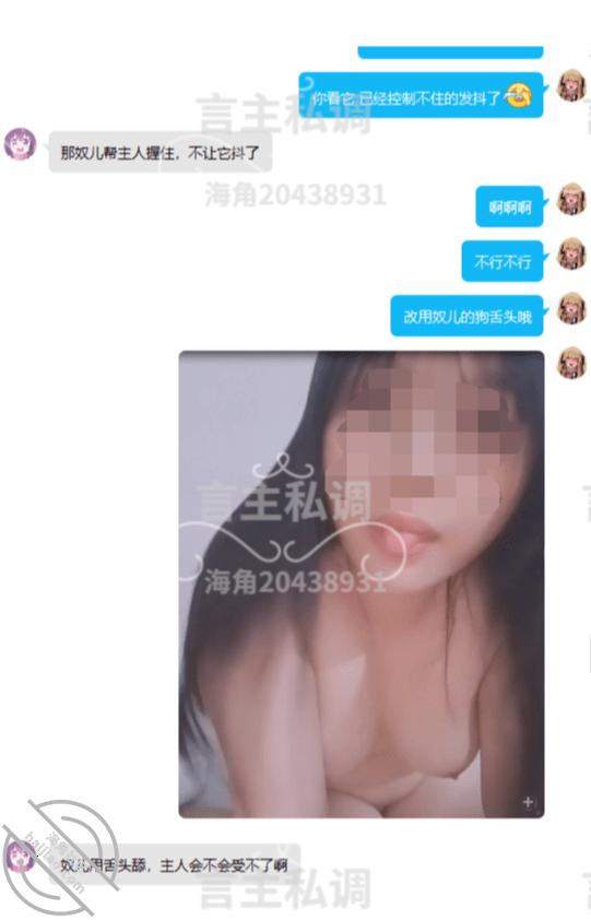 图片[27]-作者：言主私调记录 《露脸曝光社死上瘾的丧志处女母猪稚嫩诱惑（6）》-老宋小屋