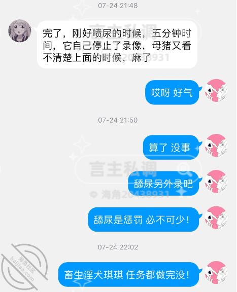 图片[28]-作者：言主私调记录 《琪琪骚逼被当面曝光给兄弟 并被惩罚尿失禁舔尿液7.24下篇》-老宋小屋