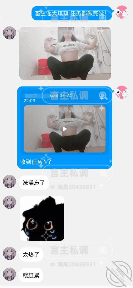 图片[29]-作者：言主私调记录 《琪琪骚逼被当面曝光给兄弟 并被惩罚尿失禁舔尿液7.24下篇》-老宋小屋