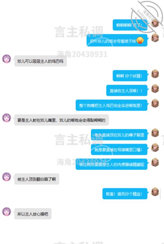 图片[29]-作者：言主私调记录 《露脸曝光社死上瘾的丧志处女母猪稚嫩诱惑（6）》-老宋小屋