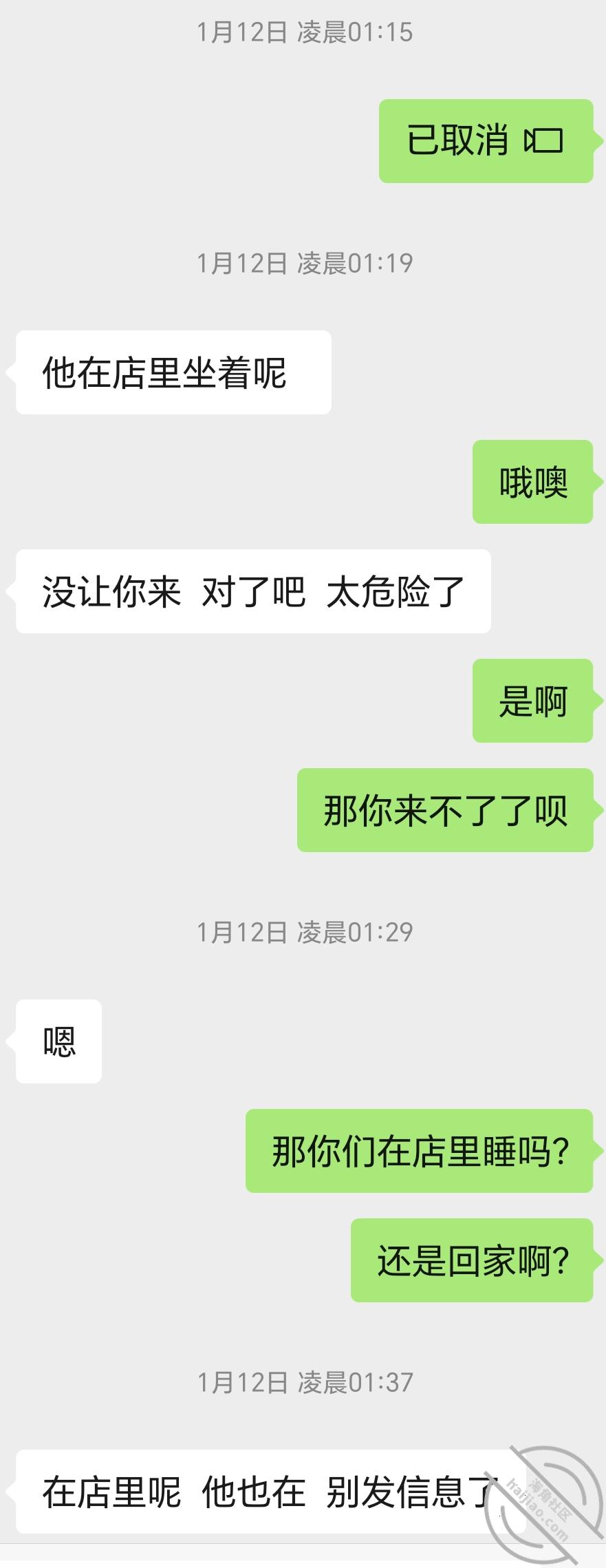 图片[3]-作者：妈妈的味道（干妈变成了情人） 《(原创)18：干妈老公凌晨还在等她回去，干妈手里还拿着我送的花》-老宋小屋