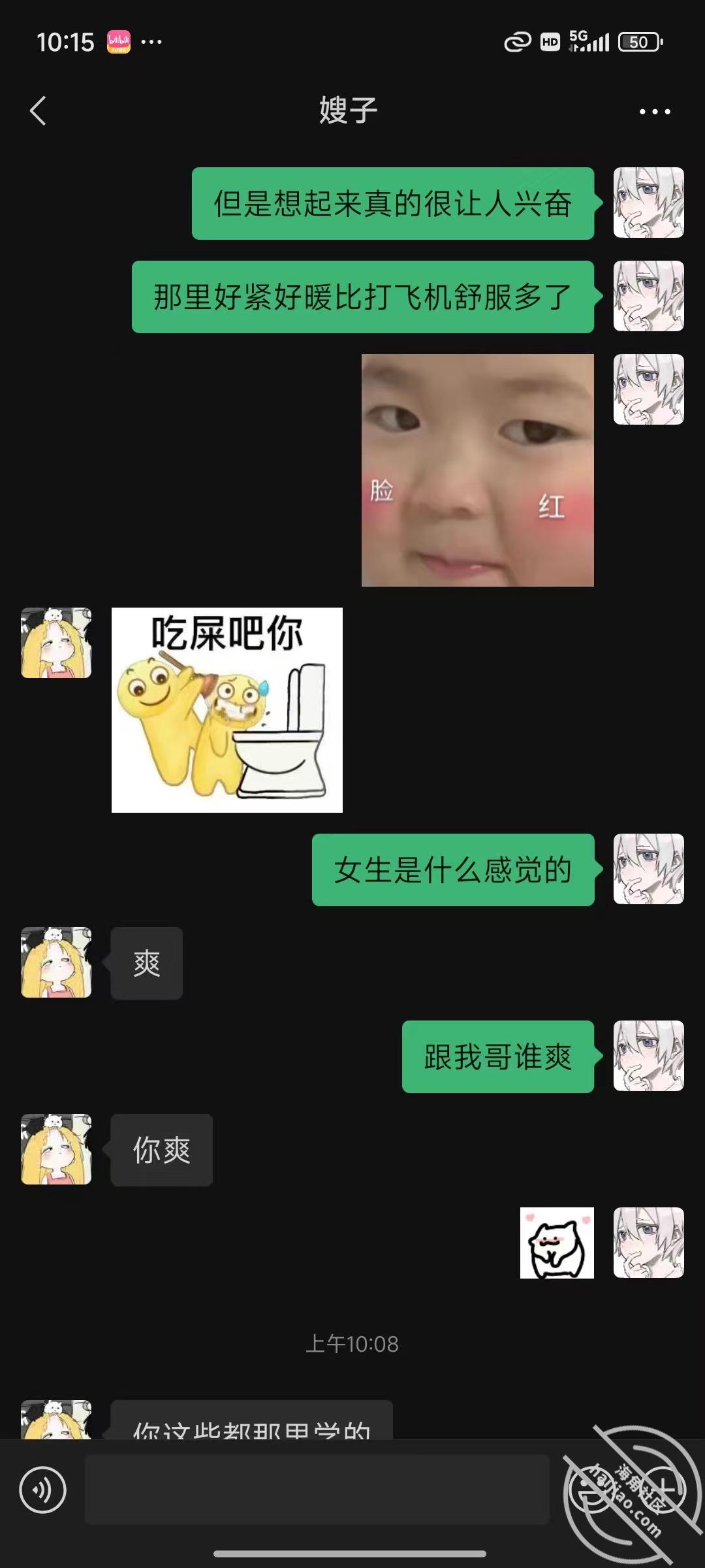 图片[3]-作者：人民日鲍 《13.真实攻略嫂子，草嫂子的视频来了》-老宋小屋