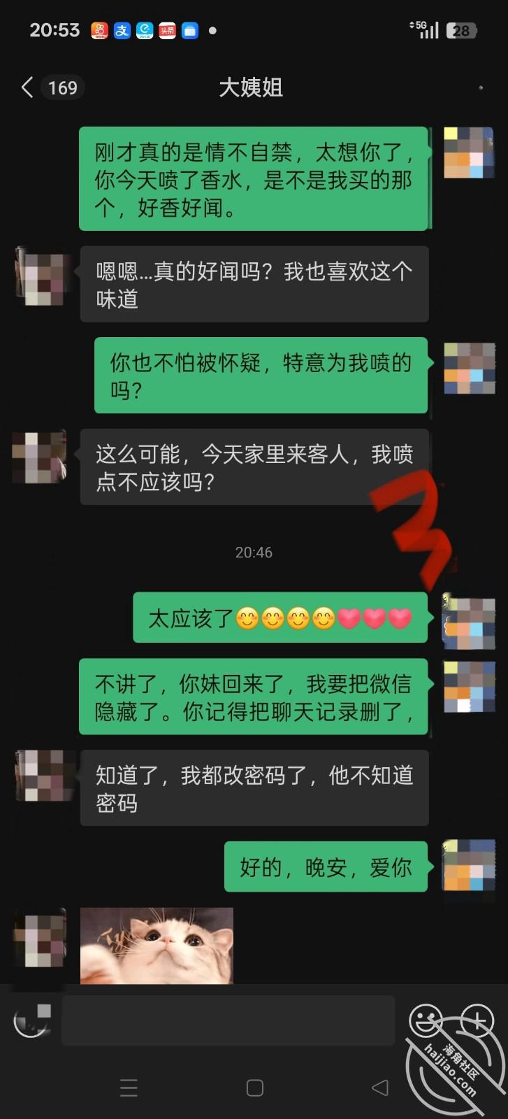 图片[3]-作者：大屁股大姨姐后续 《【真实原创视频】大屁股大姨子三部曲之第三部红肚兜抱起来肏》-老宋小屋