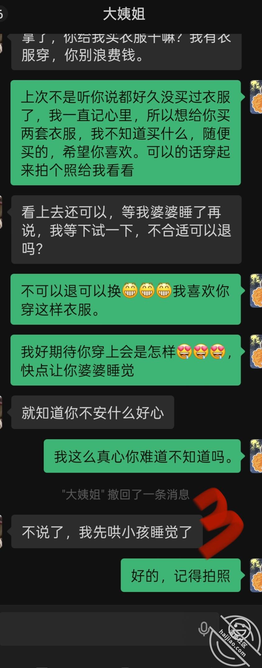 图片[3]-作者：大屁股大姨姐后续 《【真实原创视频】大姨子婆婆睡觉，我把大姨子肏了》-老宋小屋