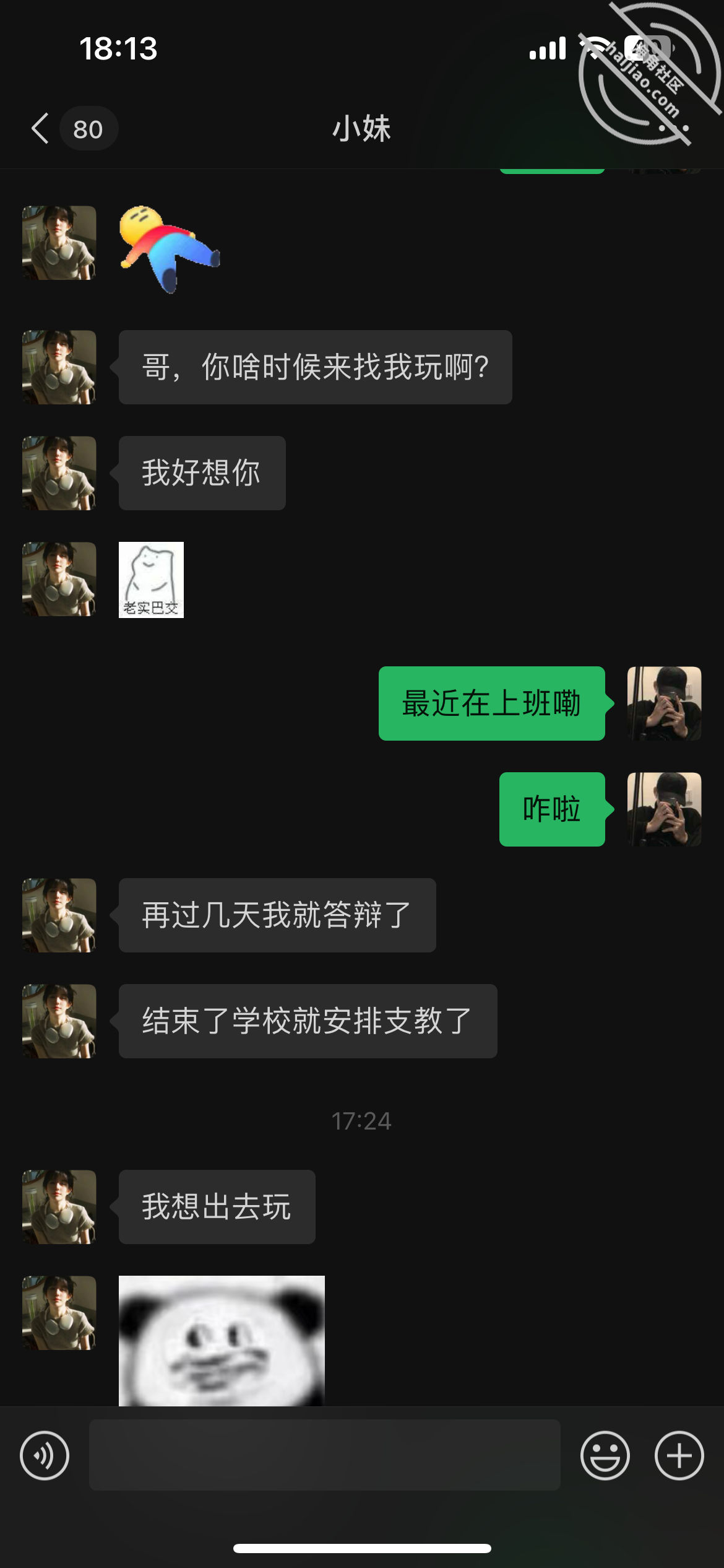 图片[3]-作者：内心中的黑暗之神 《我和亲妹妹36-分离倒计时（视频帖）》-老宋小屋
