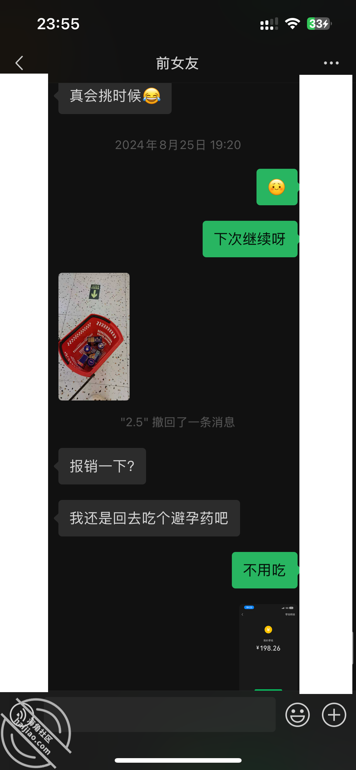 图片[3]-作者：内心中的黑暗之神 《历时一年，和前女友再续前缘，她已成为两孩妈，在她家偷情无套内射（视频贴）》-老宋小屋