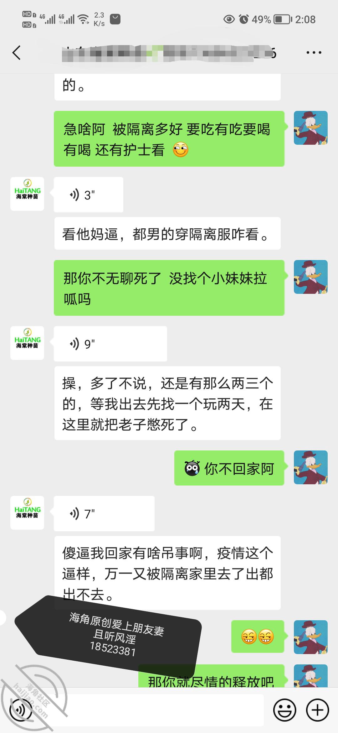 图片[3]-作者：看她笑一场 《8.原创 爱上孤独寂寞的人妻 口爆朋友妻》-老宋小屋