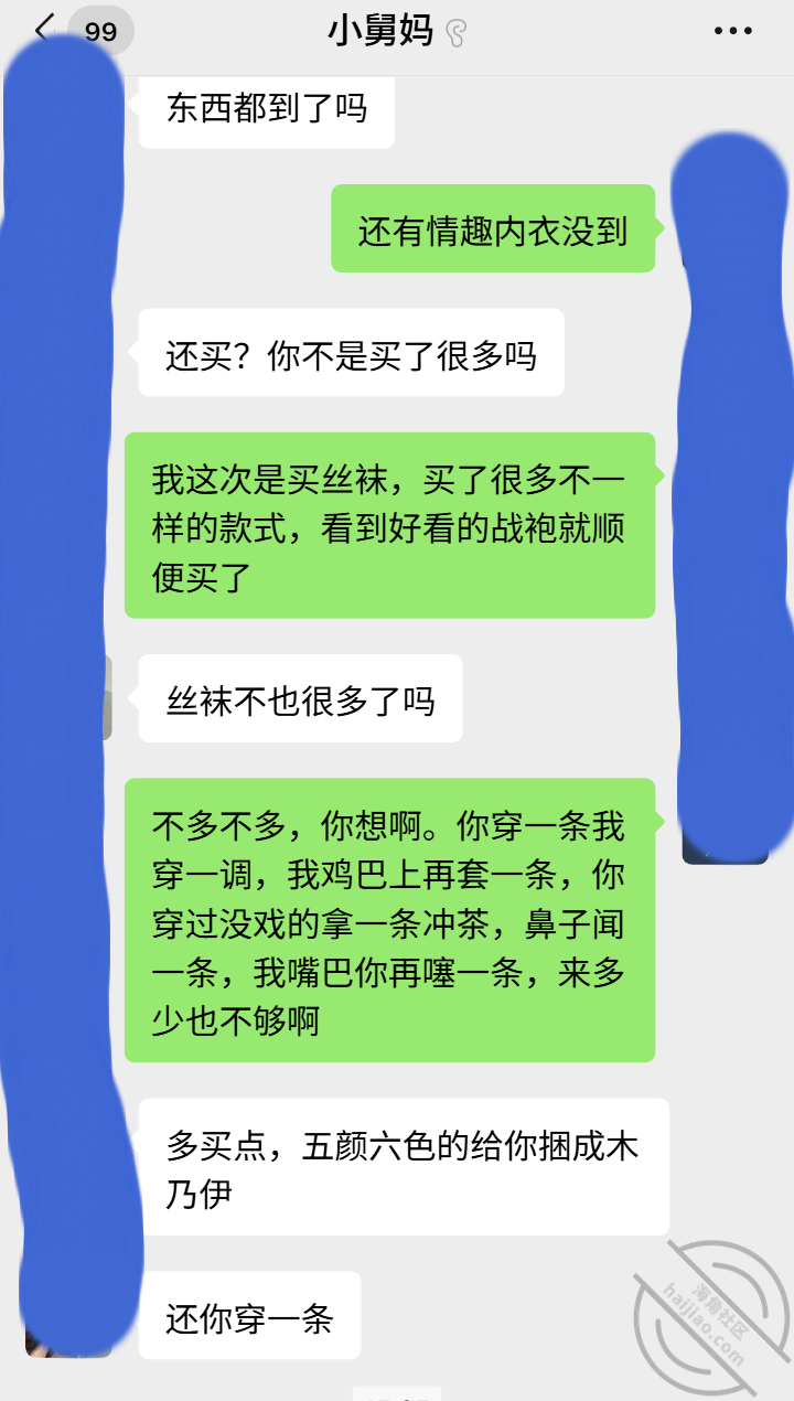 图片[3]-作者：舅妈的爱情故事 《【真实乱伦】混蛋舅妈潮催尿外甥一脸 潮崔后的白浆小穴咸鲜四溢》-老宋小屋