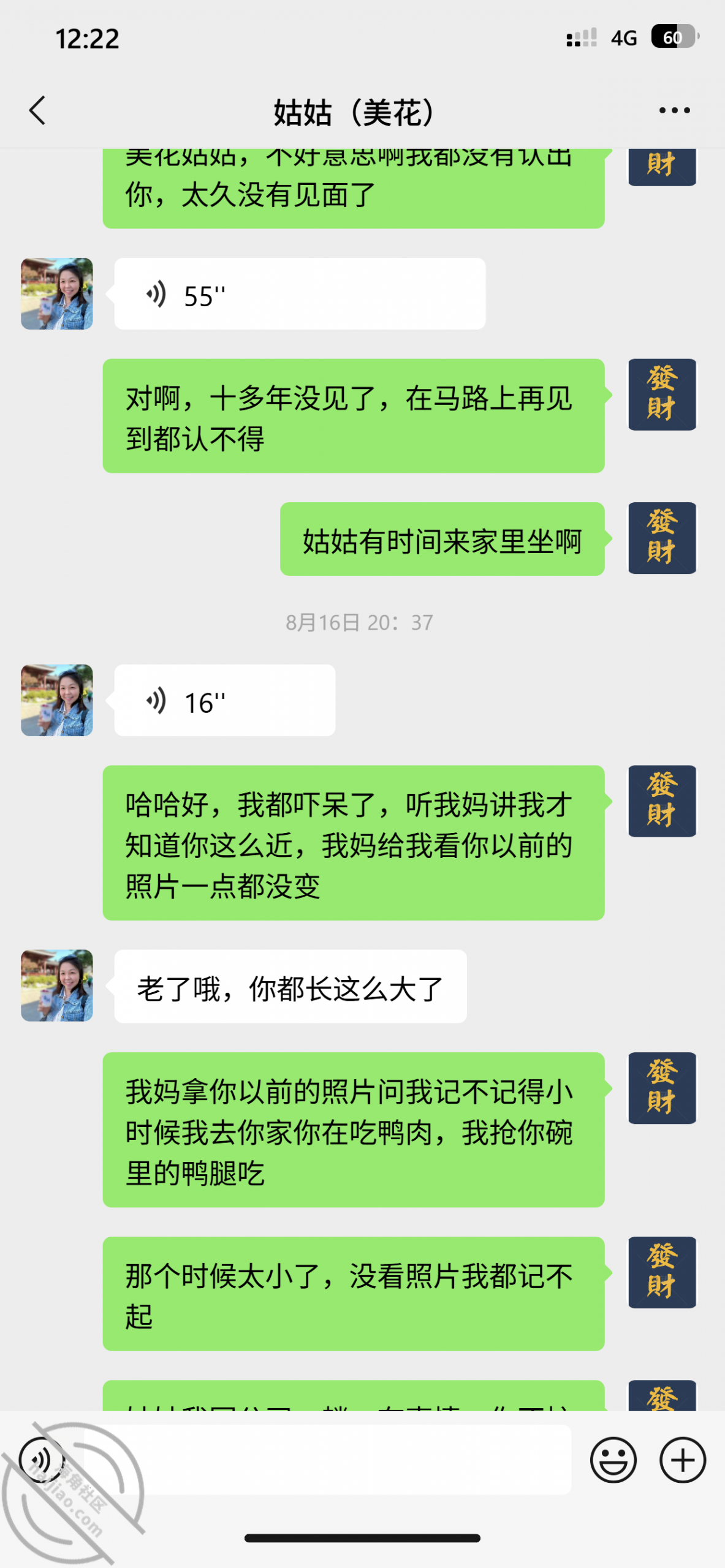 图片[3]-作者：舅妈的爱情故事 《【真实乱伦】第一次操G奶姑姑全过程手把手教操姑姑 含半年聊天记录、生活照》-老宋小屋