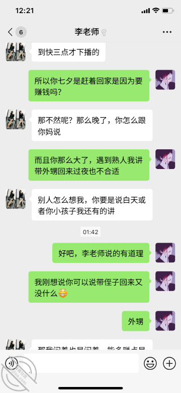 图片[3]-作者：御姐小姨李老丝 《血缘交融 给写作业的外甥打飞机 彰显小姨淫荡本色》-老宋小屋